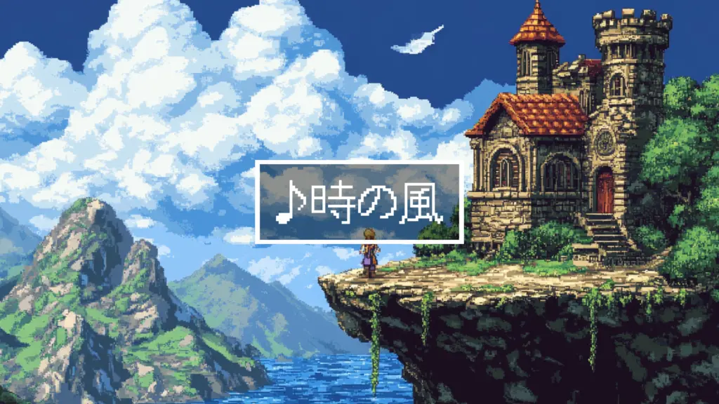 16bit ver/SFC RPGの孤独なフィールド風「時の風」