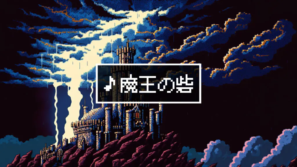 8bit/Last Dungeon "Demon Fort"