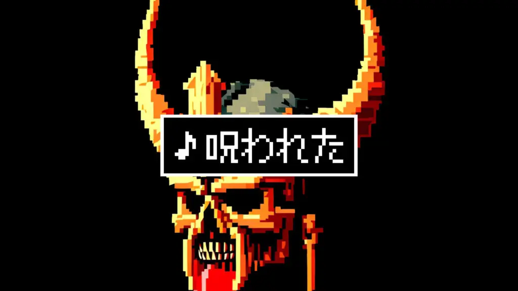 ジングル/RPG/8bit/呪い「呪われた」