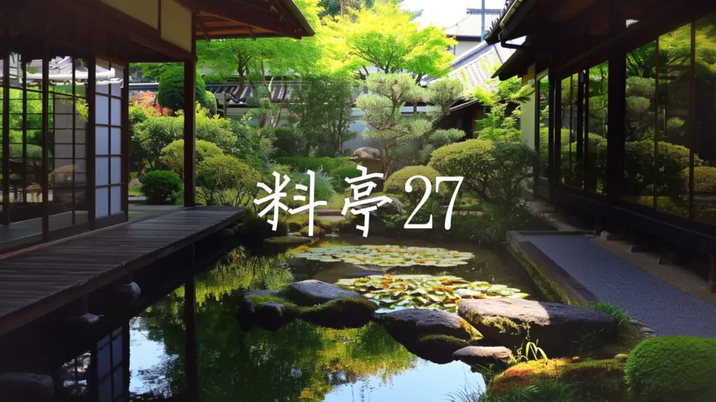 琴/平調子「料亭で流れてそうな曲27（琴弾き）」