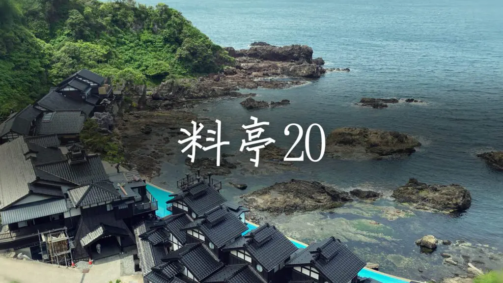 和風/江戸/三味線「料亭で流れてそうな曲20」