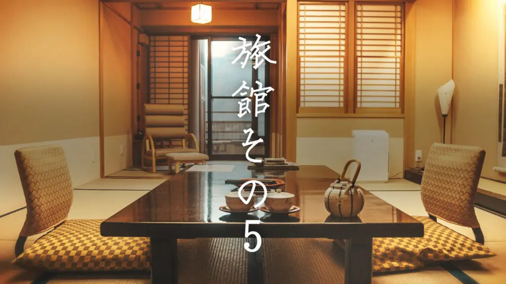 リラックス/琴「旅館・宿っぽい曲5」