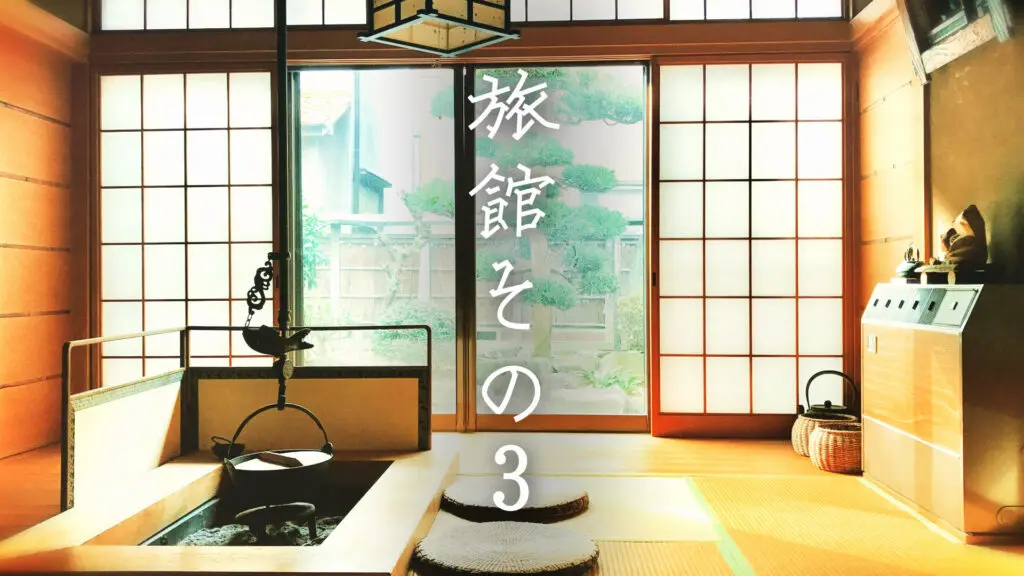 和風/穏やか「旅館・宿っぽい曲3」