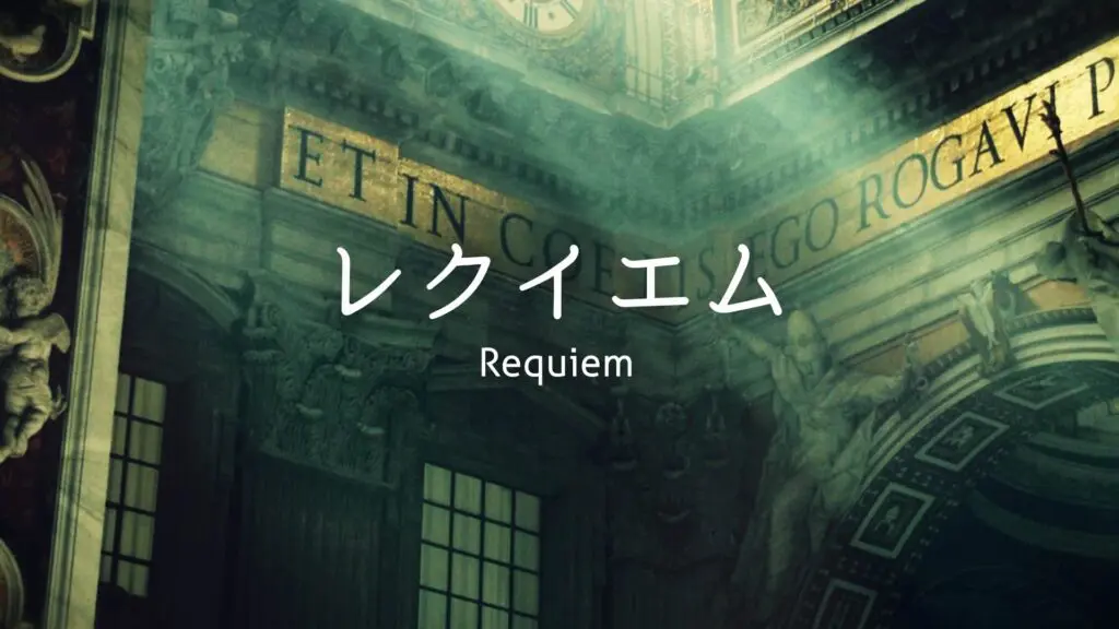 RPG/Game Over/Tragic "Requiem"