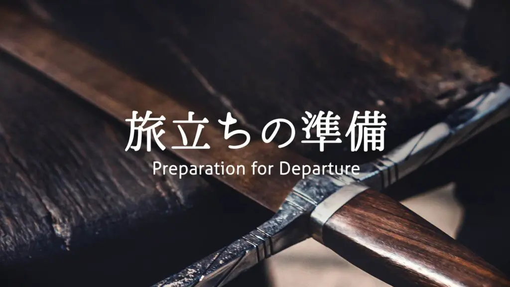RPG/メニュー画面/ハープ「旅立ちの準備」