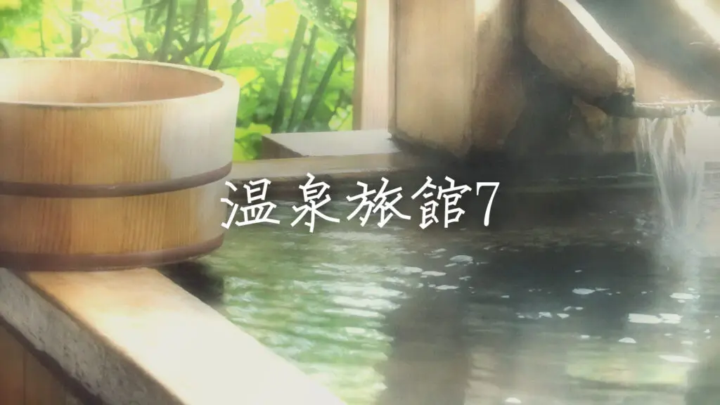 温かい/琴/尺八「温泉旅館で流れてそうな曲7」