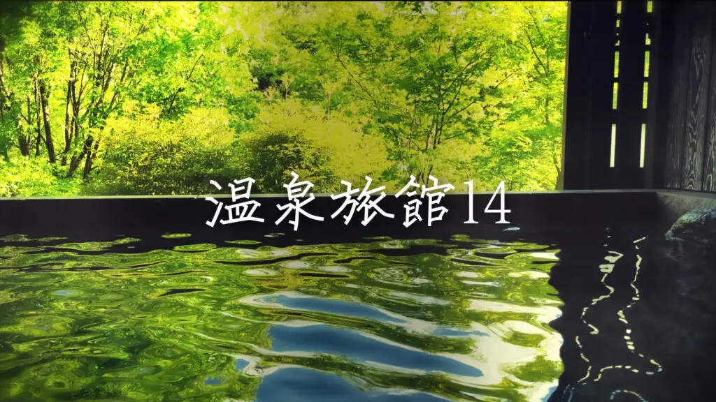 ASMR(Hot springs)/Healing "Onsen(Hot Spring)-style music 14"