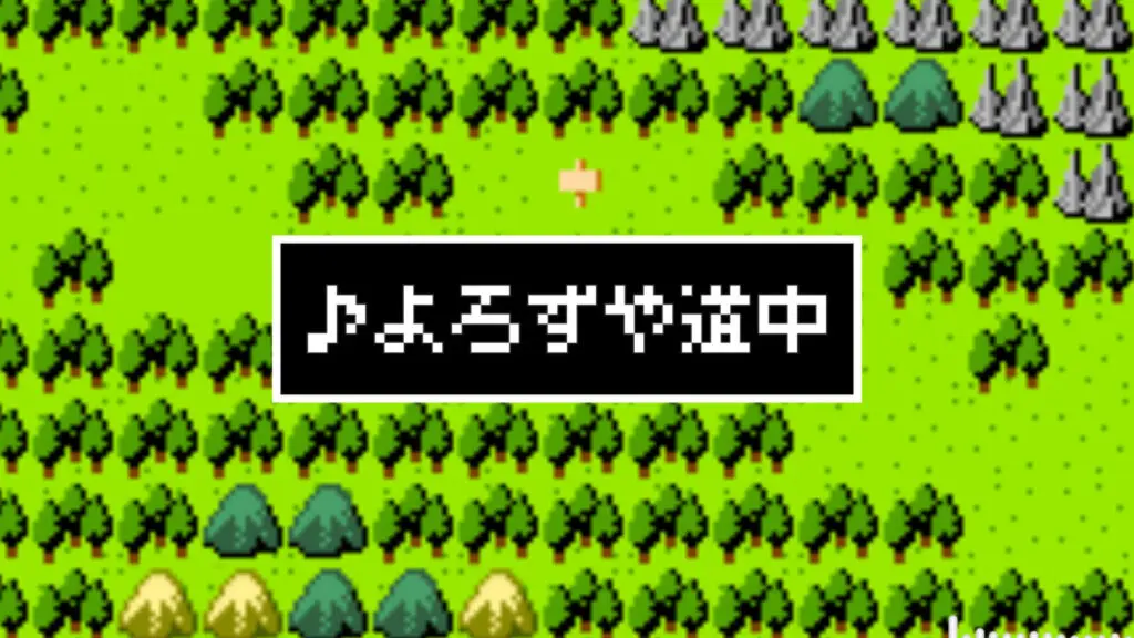 8bit/和風「よろずや道中」