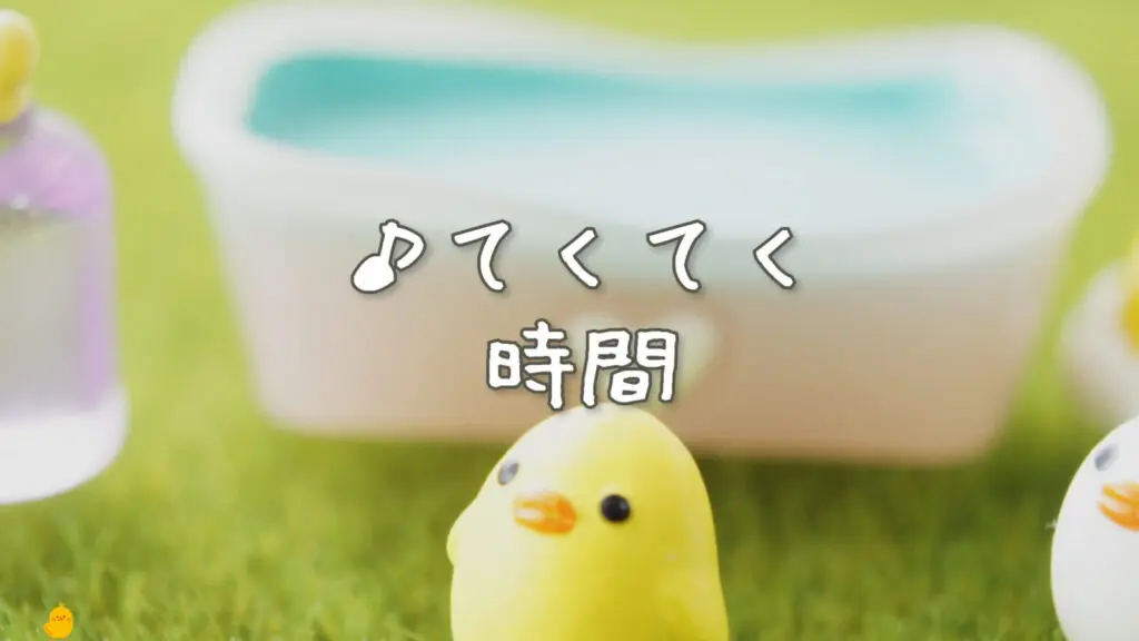 かわいい/ほのぼの「てくてく時間」