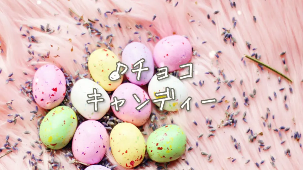 Cute / Piano "Chocolate Candy"
