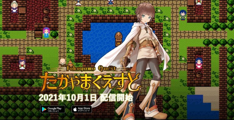 たかやまクエストのBGM制作