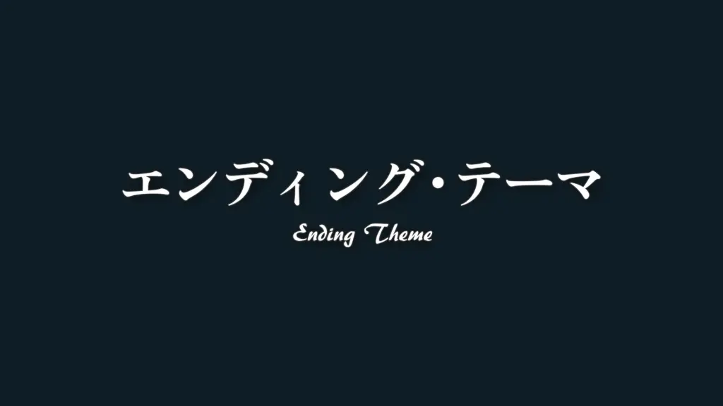 【プレミアBGM】RPG/感動のフィナーレ「エンディング・テーマ」