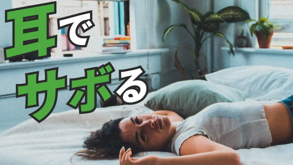 [BGM for Skipping] Lazy and Loose and Goofy [13 songs]
