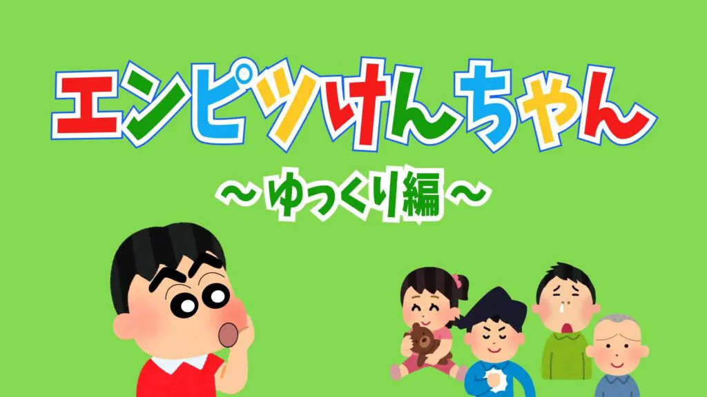 某ギャグアニメ風/へんてこ「エンピツけんちゃん ～ゆっくり編～」