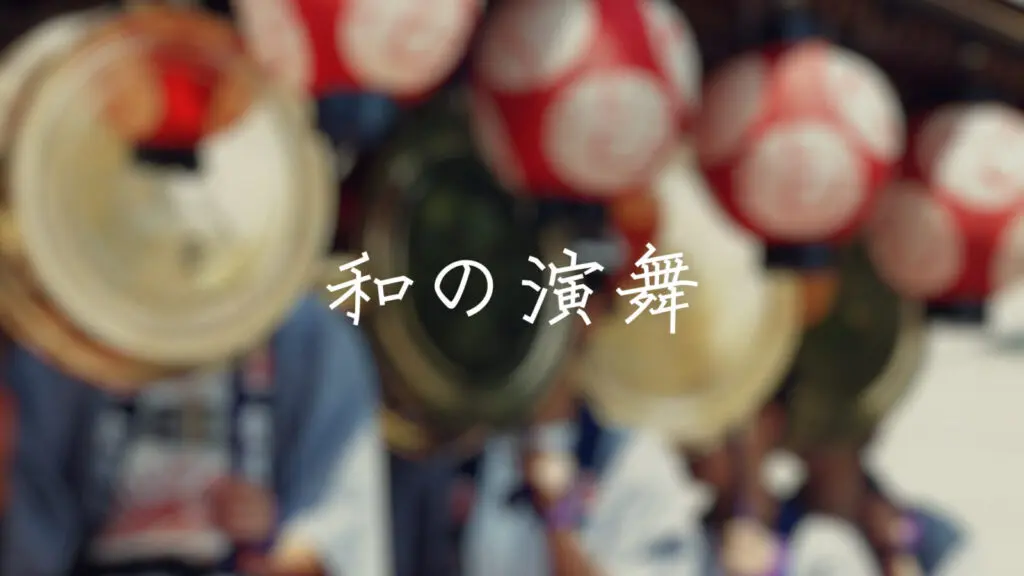 和風/お祭り/律音階「和の演舞」