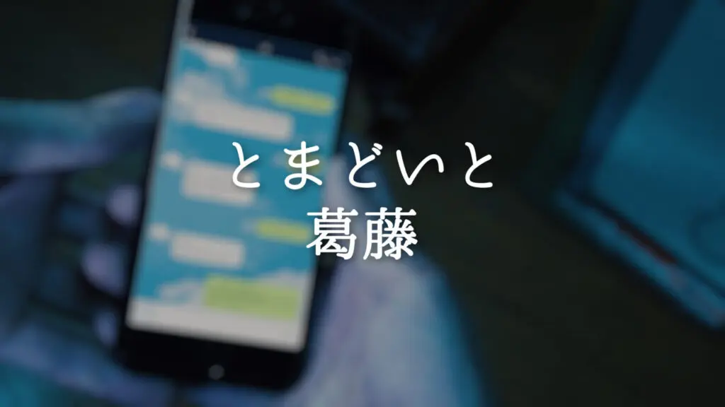 緊張感/繊細/ピアノ「とまどいと葛藤」