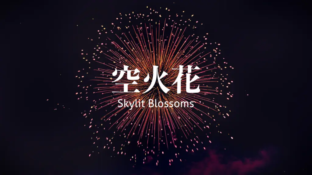 感動の和風ピアノオーケストラ「空火花」