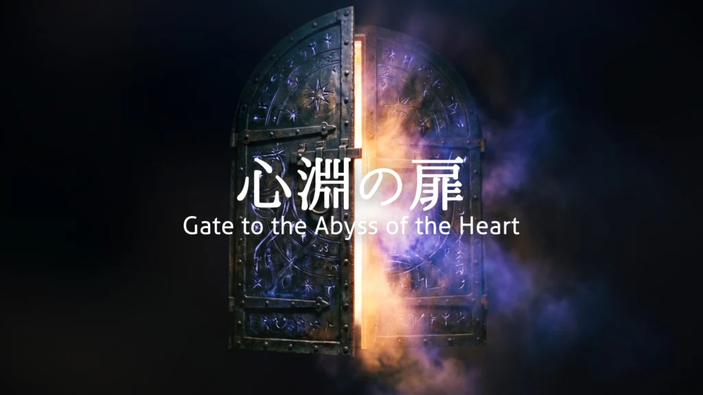 神秘が漏れ出るハープ/時空「心淵の扉」